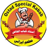 مطعم إيراني ال أستاد | دبي
