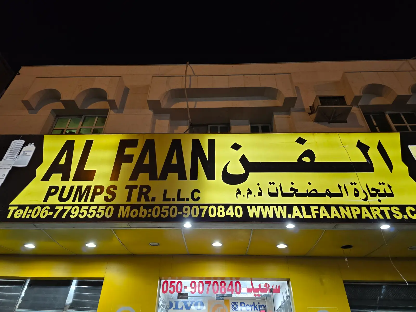 Al Faan Pumps Tr. LLC | Sharjah