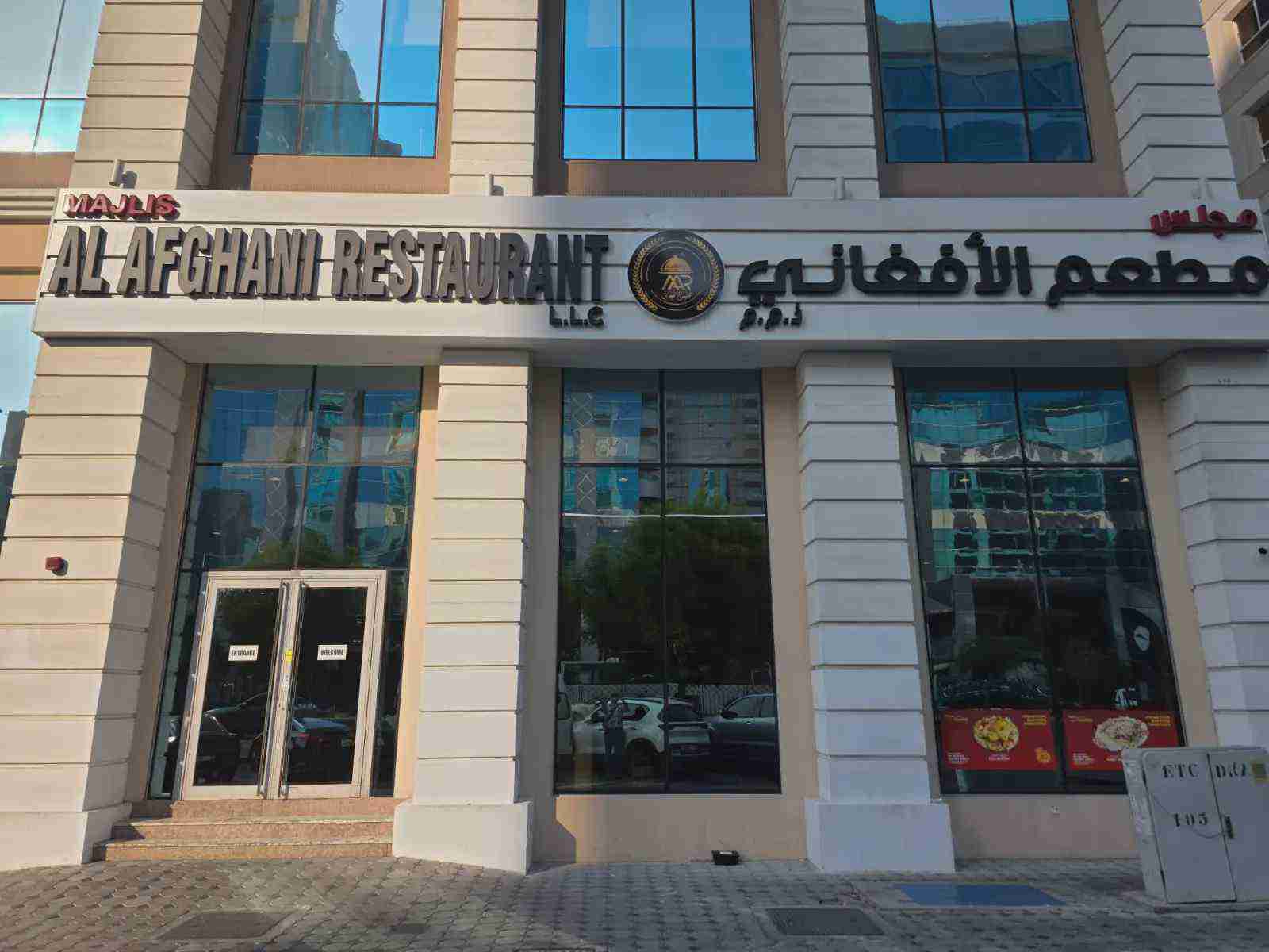Majlis Al Afghani Restaurant | Dubai - restauranttraditional