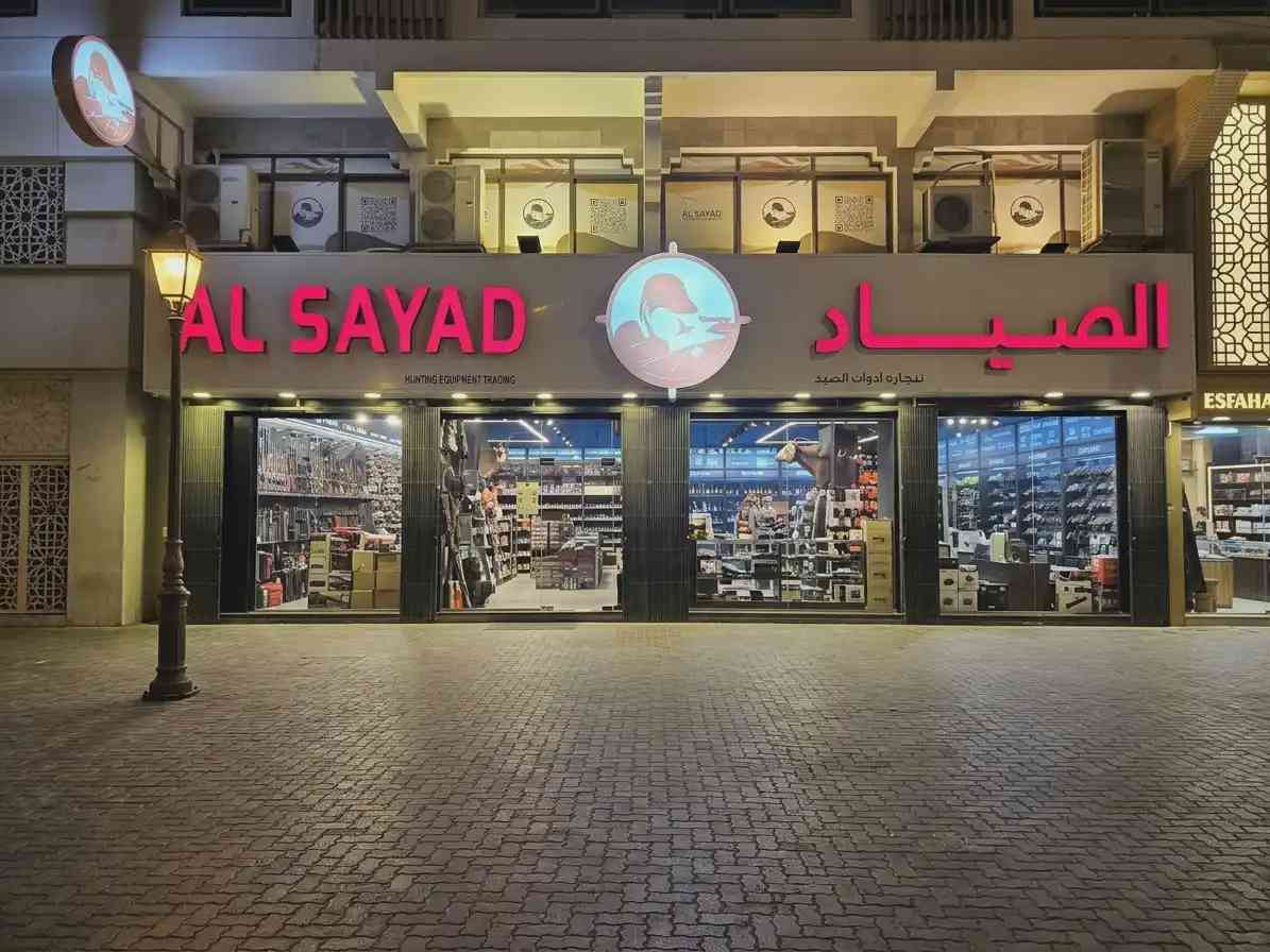 Al Sayad Hunting Equipment | Dubai - sportsequipment